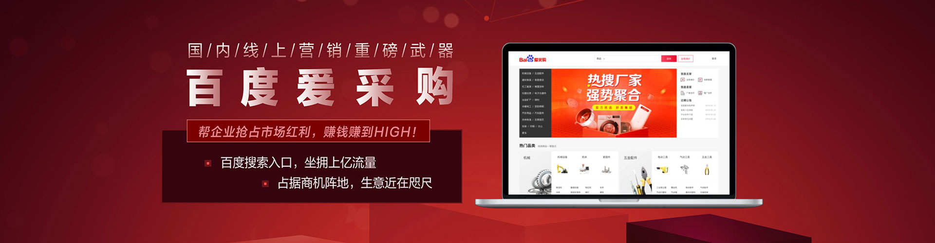 色尼百度竞价广告